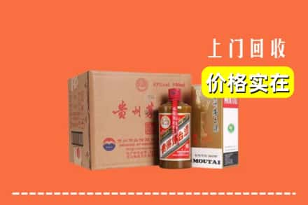 高价收购:玉树上门回收精品茅台酒